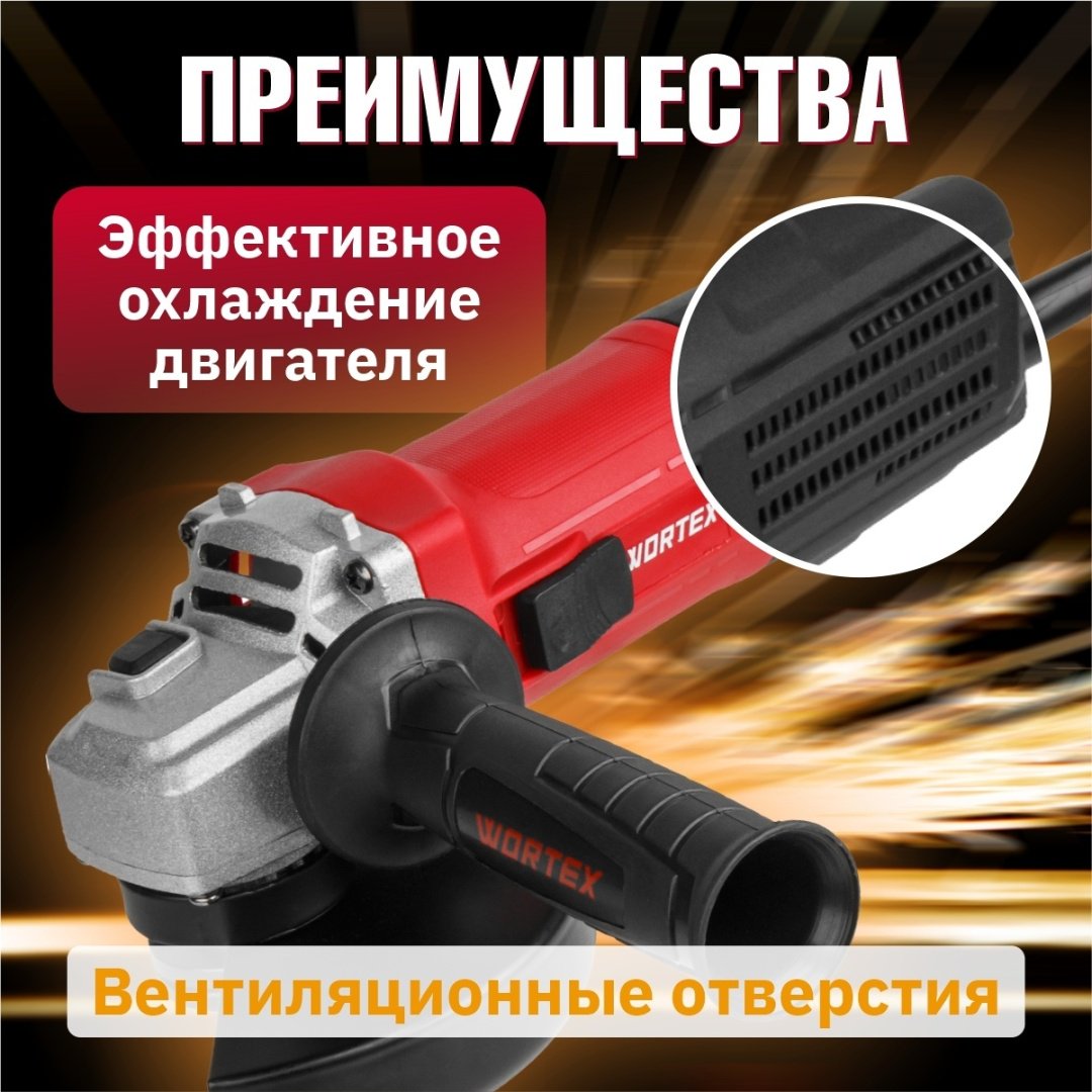 Шлифмашина угловая WORTEX LX AG 1211-2 (1329369) купить,0