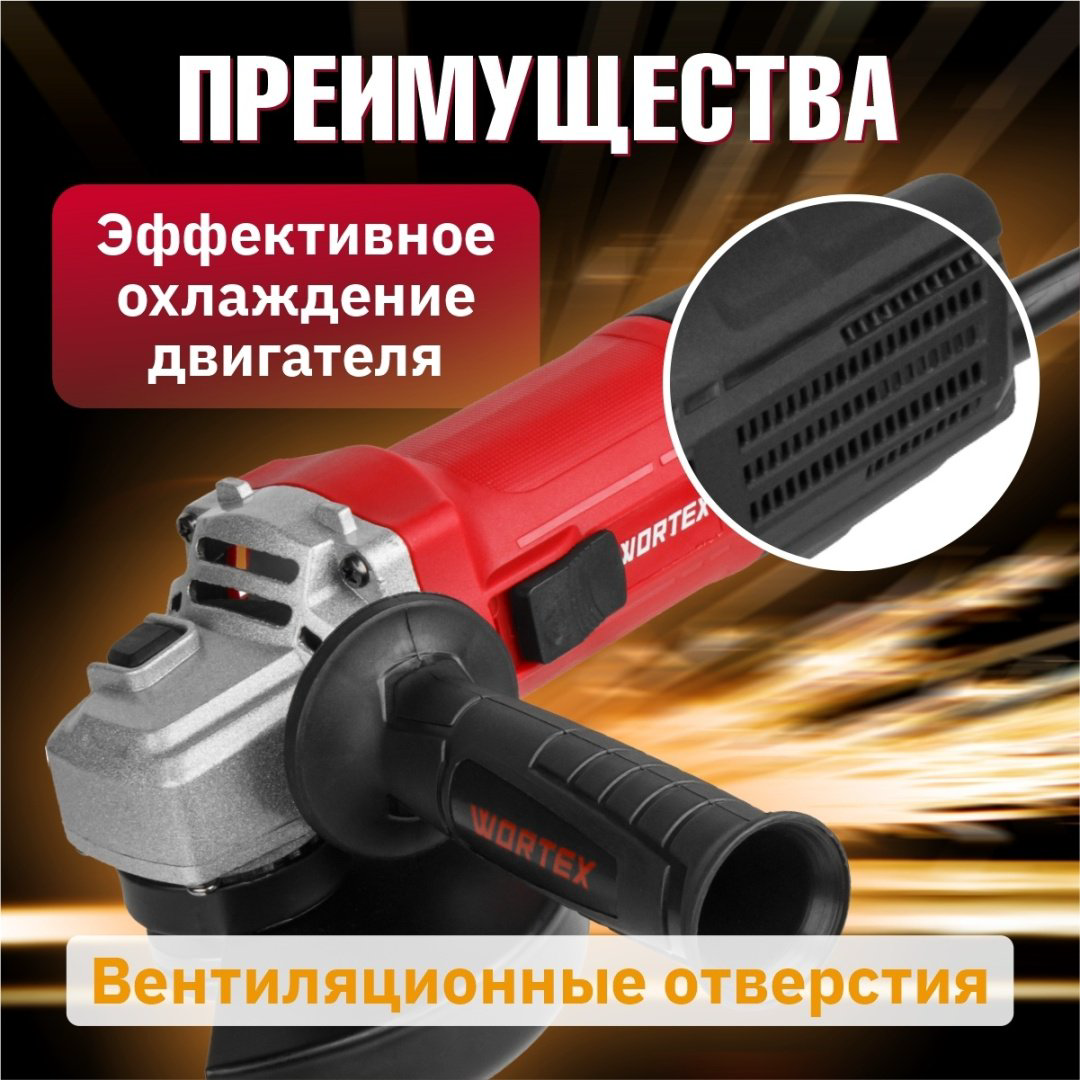 Шлифмашина угловая WORTEX LX AG 1211-2 (1329369) купить,NaN
