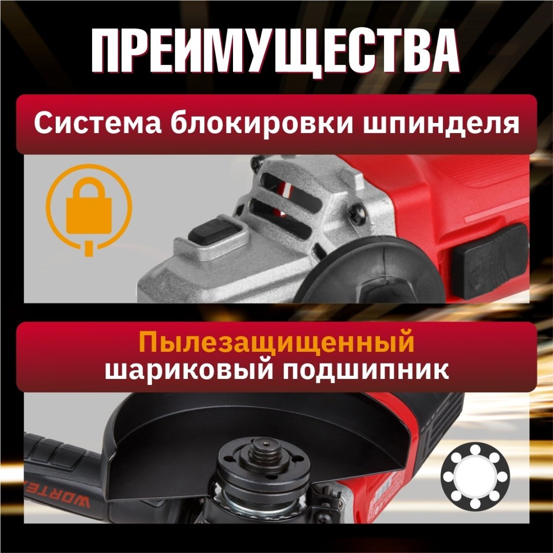 Шлифмашина угловая WORTEX LX AG 1211-2 (1329369) купить,0