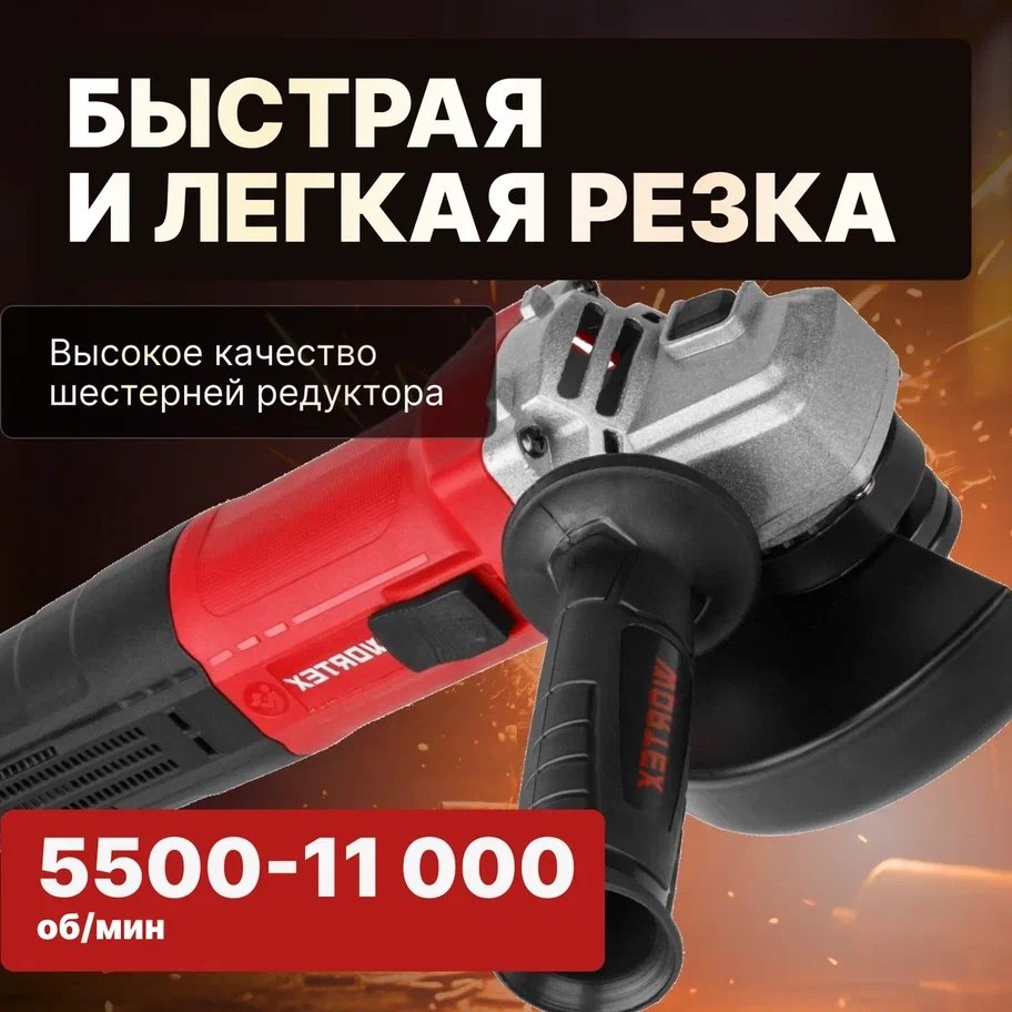 Шлифмашина угловая WORTEX LX AG 1211-2 (1329369) купить,0