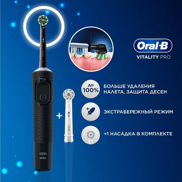 Электрическая щетка Oral-B звуковая Vitality Pro Black + насадка Sensitive Clean щетина мягкая купить,NaN