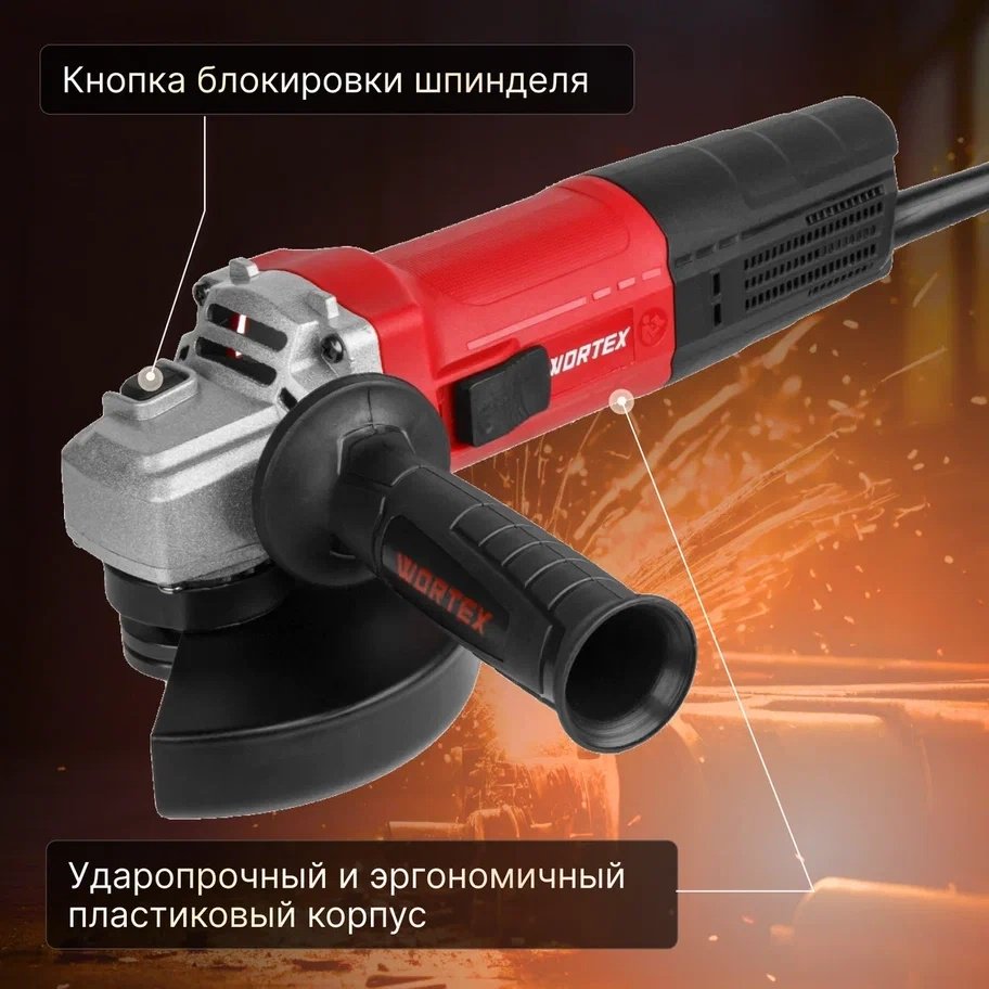 Шлифмашина угловая WORTEX LX AG 1211-2 (1329369) купить,0