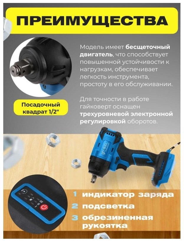Bull гайковерт SC 1804 0329204 18 В купить,0