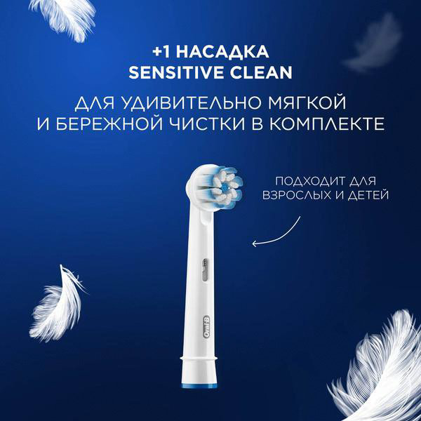 Электрическая щетка Oral-B звуковая Vitality Pro Black + насадка Sensitive Clean щетина мягкая купить,NaN