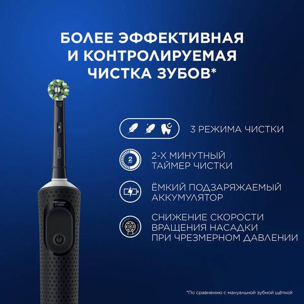 Электрическая щетка Oral-B звуковая Vitality Pro Black + насадка Sensitive Clean щетина мягкая купить,0