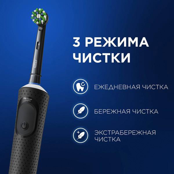 Электрическая щетка Oral-B звуковая Vitality Pro Black + насадка Sensitive Clean щетина мягкая купить,0