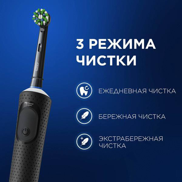 Электрическая щетка Oral-B звуковая Vitality Pro Black + насадка Sensitive Clean щетина мягкая купить,NaN