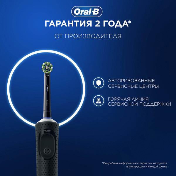 Электрическая щетка Oral-B звуковая Vitality Pro Black + насадка Sensitive Clean щетина мягкая купить,0