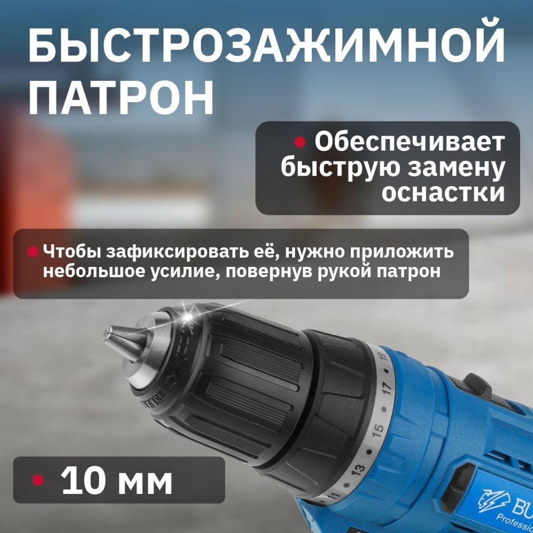 Bull дрель-шуруповерт SR 1202 329009 12 В купить,0