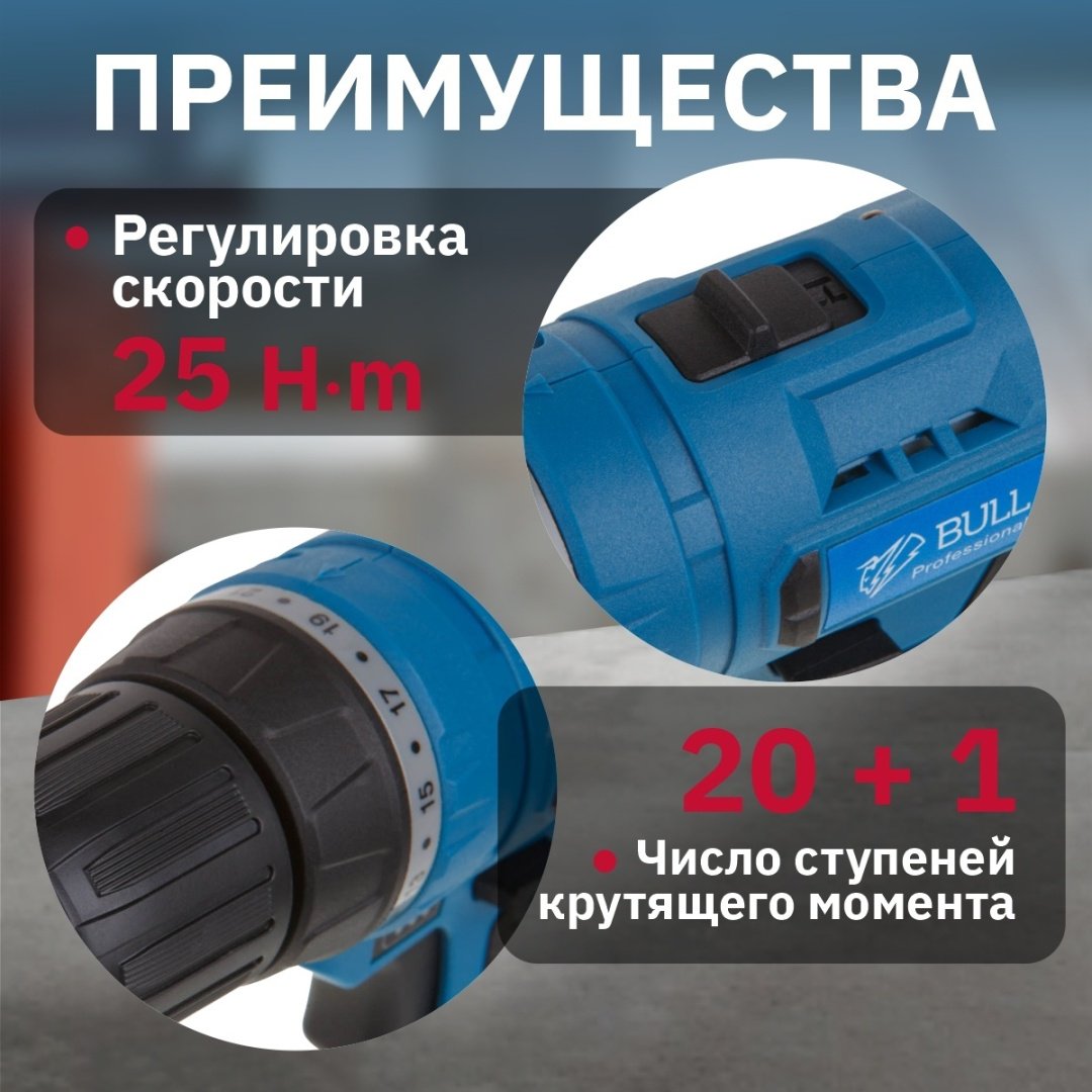Bull дрель-шуруповерт SR 1202 329009 12 В купить,0