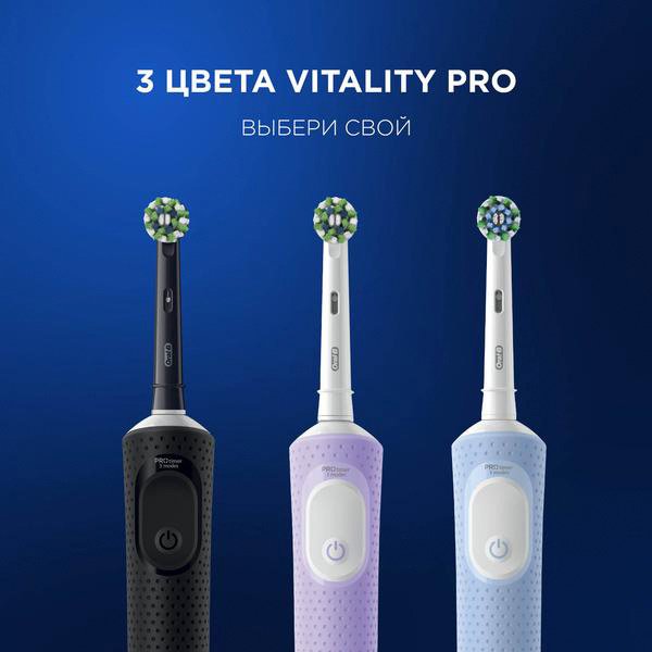 Электрическая щетка Oral-B звуковая Vitality Pro Black + насадка Sensitive Clean щетина мягкая купить,0