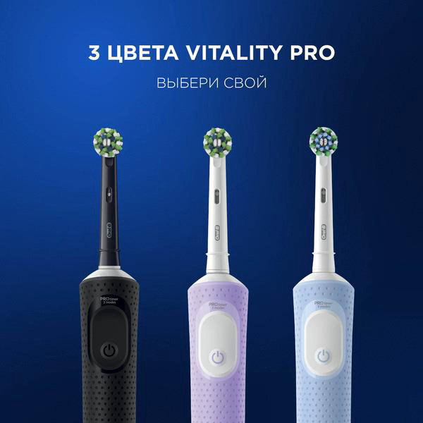 Электрическая щетка Oral-B звуковая Vitality Pro Black + насадка Sensitive Clean щетина мягкая купить,NaN