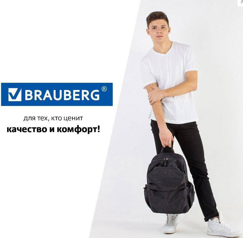 Рюкзак Brauberg полиэстер черный купить,NaN