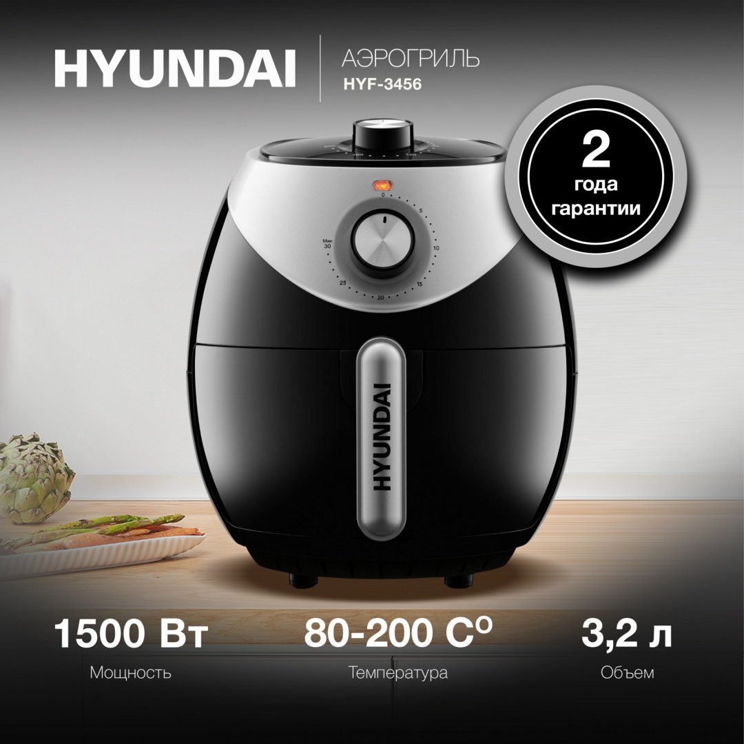 Аэрогриль Hyundai HYF-3456 купить,function inputValueFn(){if((0,signal2.mK)(node),node.value===REQUIRED_UNSET_VALUE)throw new root_effect_scheduler.buA(-950,null);return node.value}