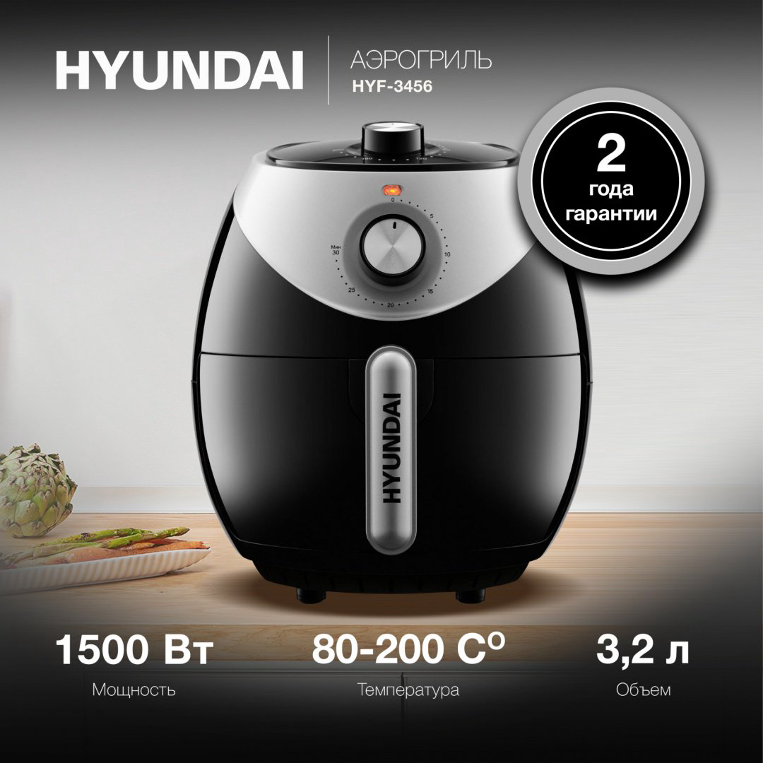 Аэрогриль Hyundai HYF-3456 купить,NaN