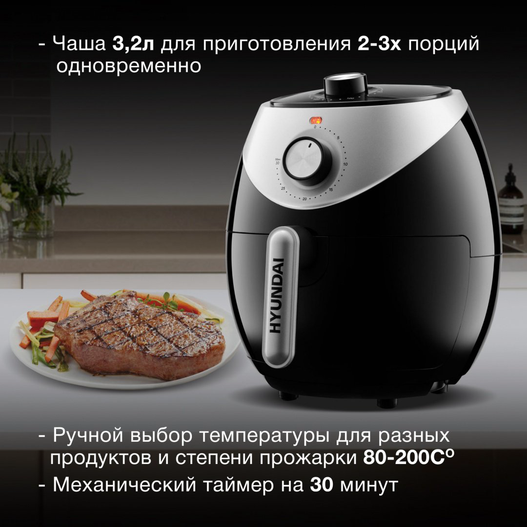 Аэрогриль Hyundai HYF-3456 купить,NaN