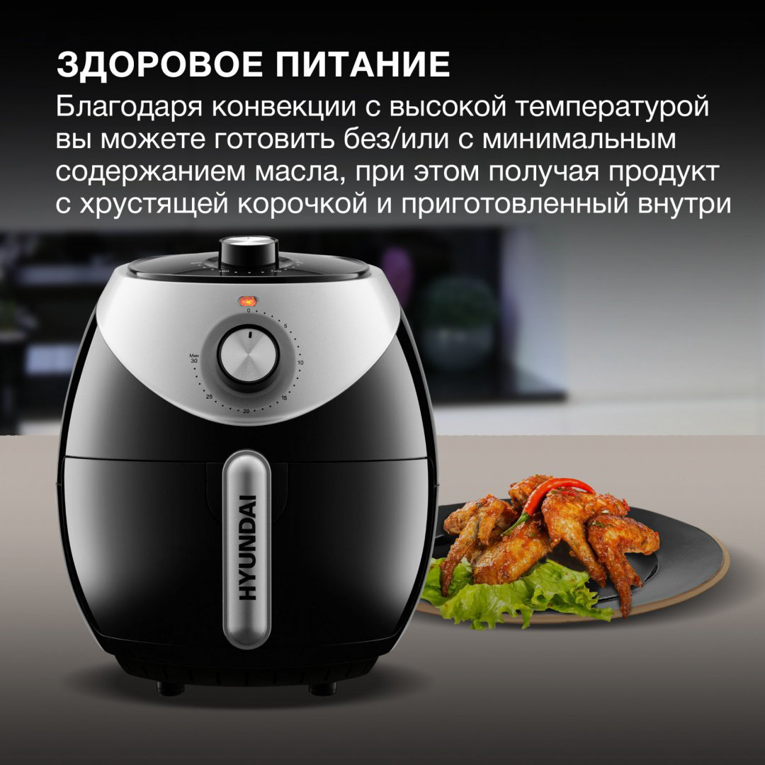 Аэрогриль Hyundai HYF-3456 купить,NaN