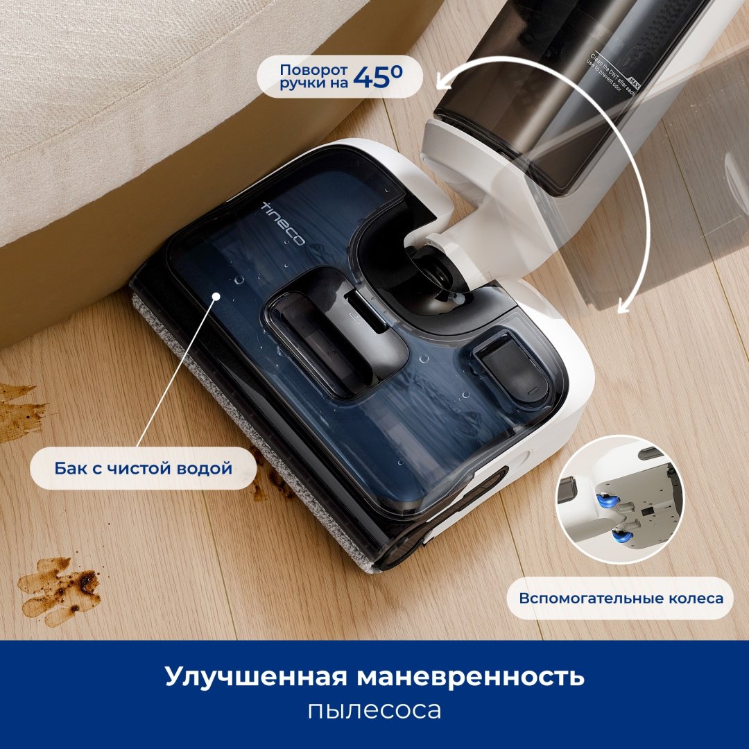 Пылесос Tineco Floor One Stretch S6 FW041100RU белый купить,0