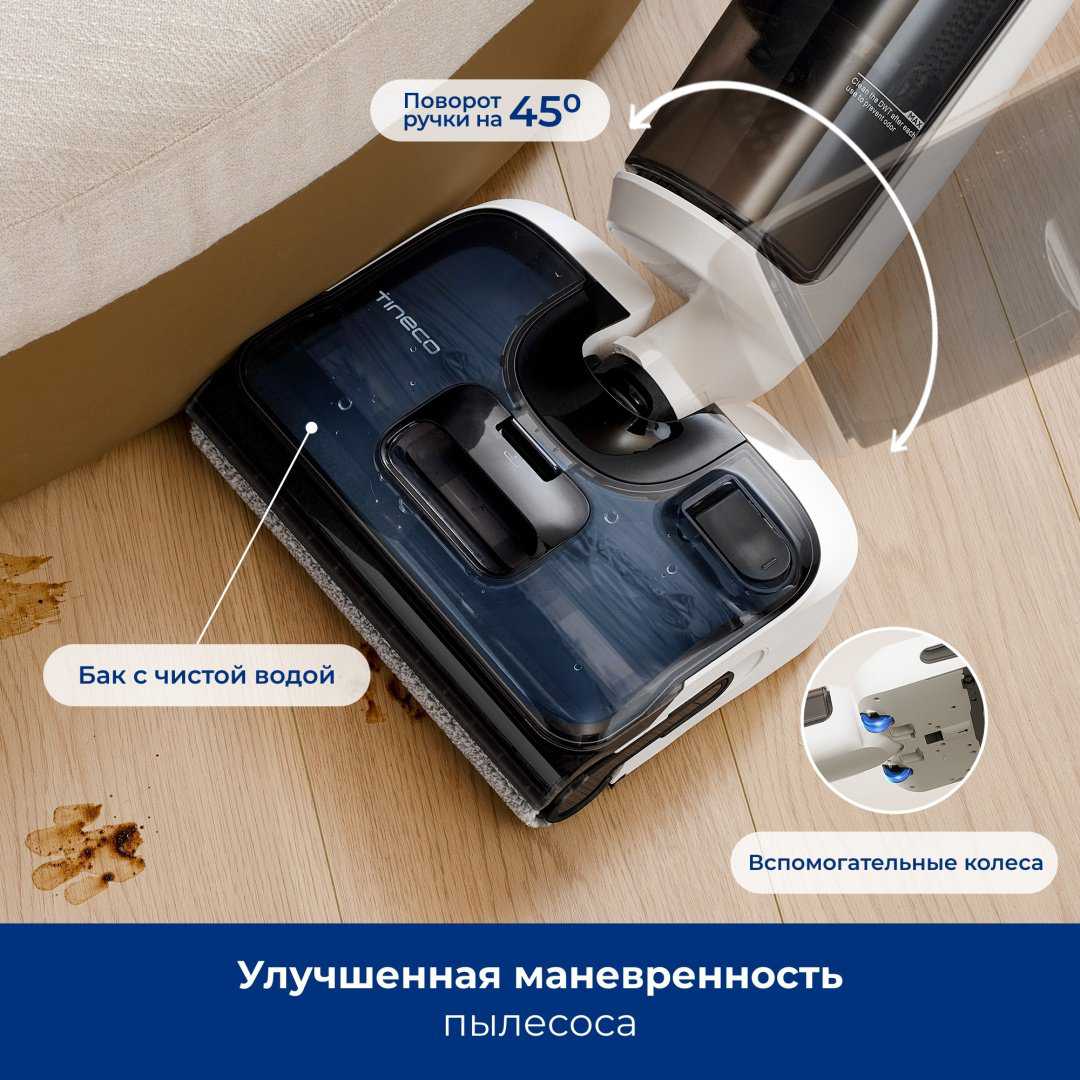 Пылесос Tineco Floor One Stretch S6 FW041100RU белый купить,NaN