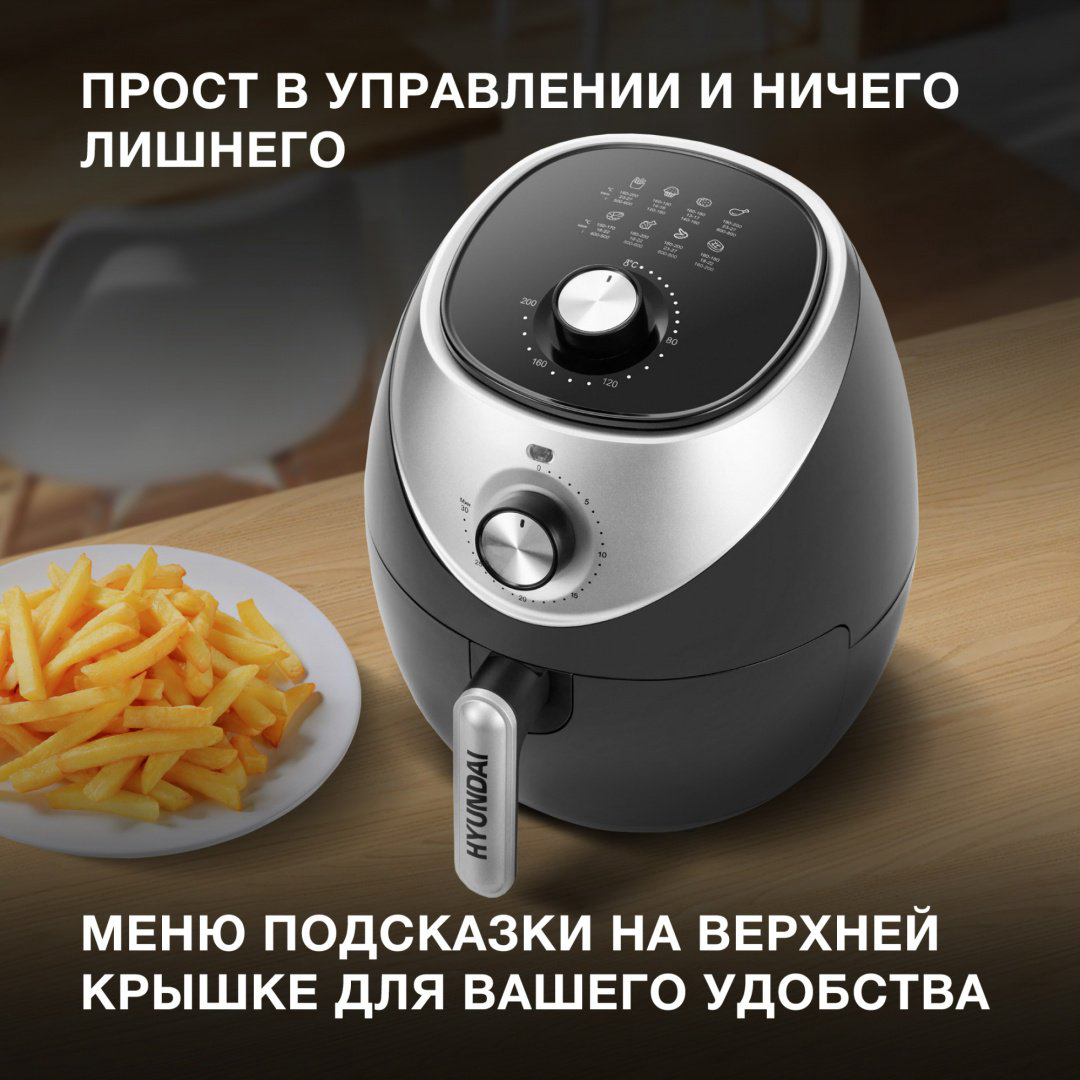 Аэрогриль Hyundai HYF-3456 купить,NaN