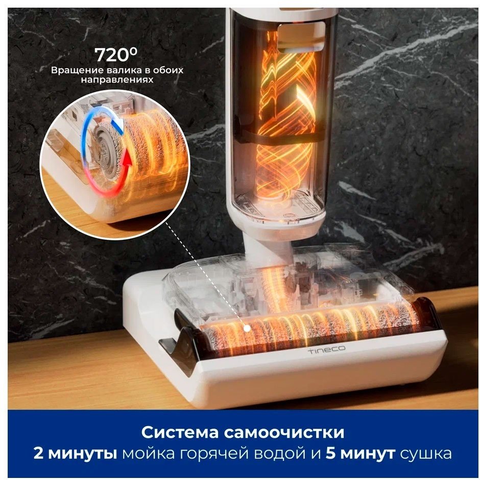 Пылесос Tineco Floor One S6 Stretch Pro белый купить,0