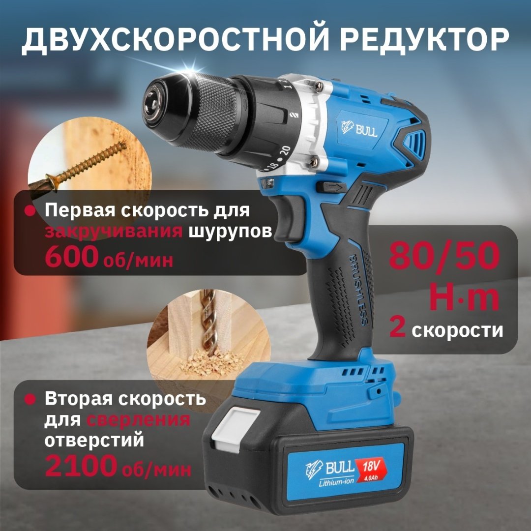 Bull дрель-шуруповерт SR 1802 04040329 18 В - ForteMarket Bull дрель-шуруповерт SR 1802 04040329 18 В купить,0