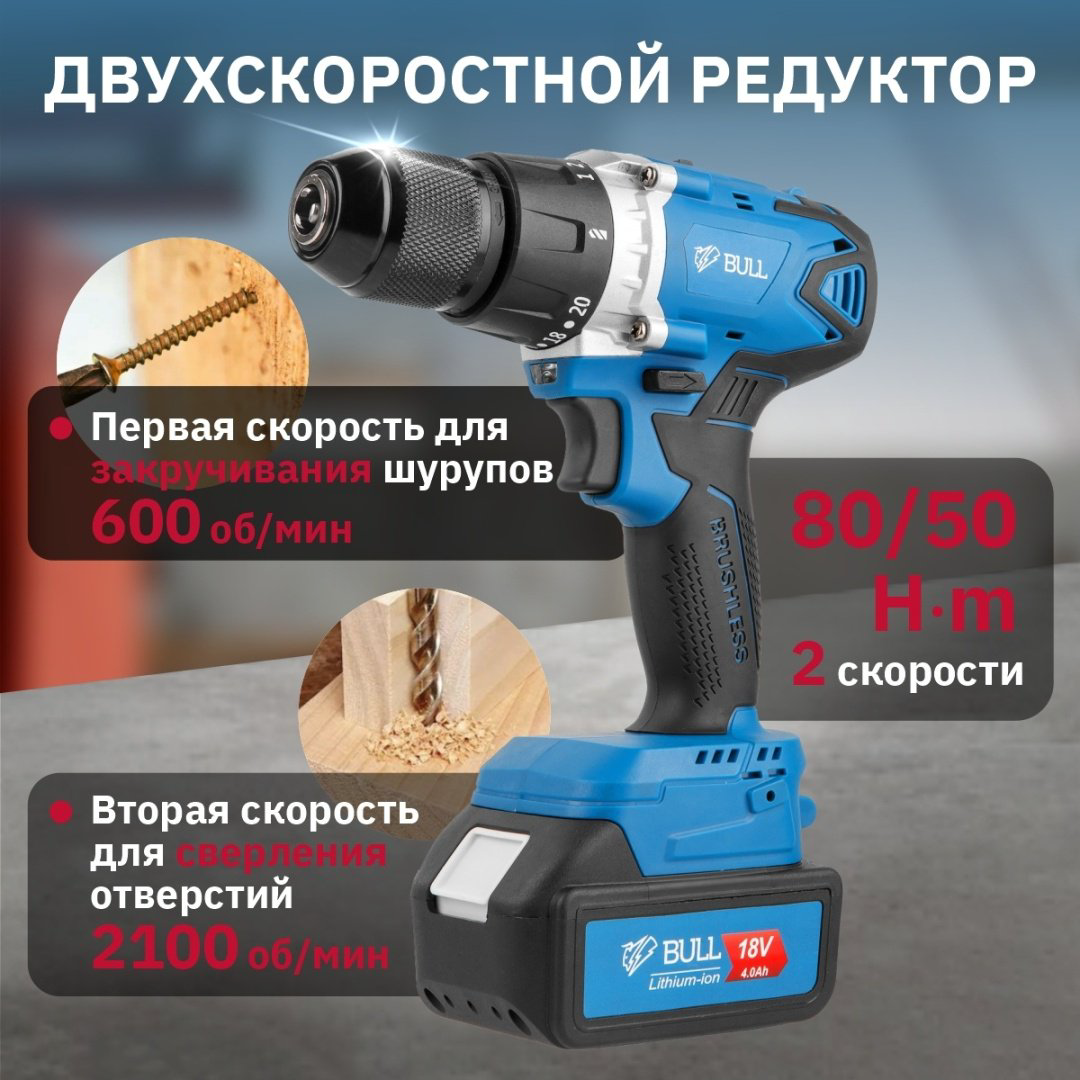 Bull дрель-шуруповерт SR 1802 04040329 18 В купить,NaN
