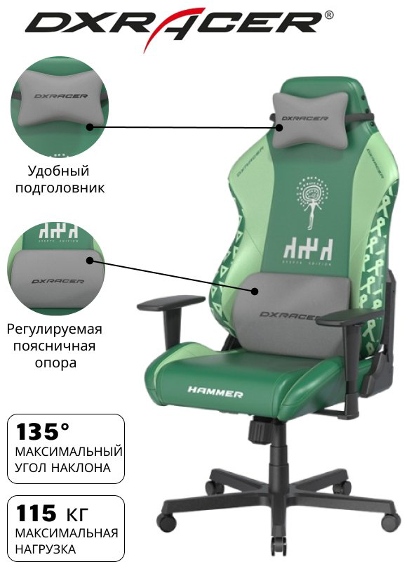 Игровое кресло DXRacer Hammer Steppe edition GC/LHE23LTALTD/QZQ.E, зеленый - ForteMarket Игровое кресло DXRacer Hammer Steppe edition GC/LHE23LTALTD/QZQ.E, зеленый купить,135087