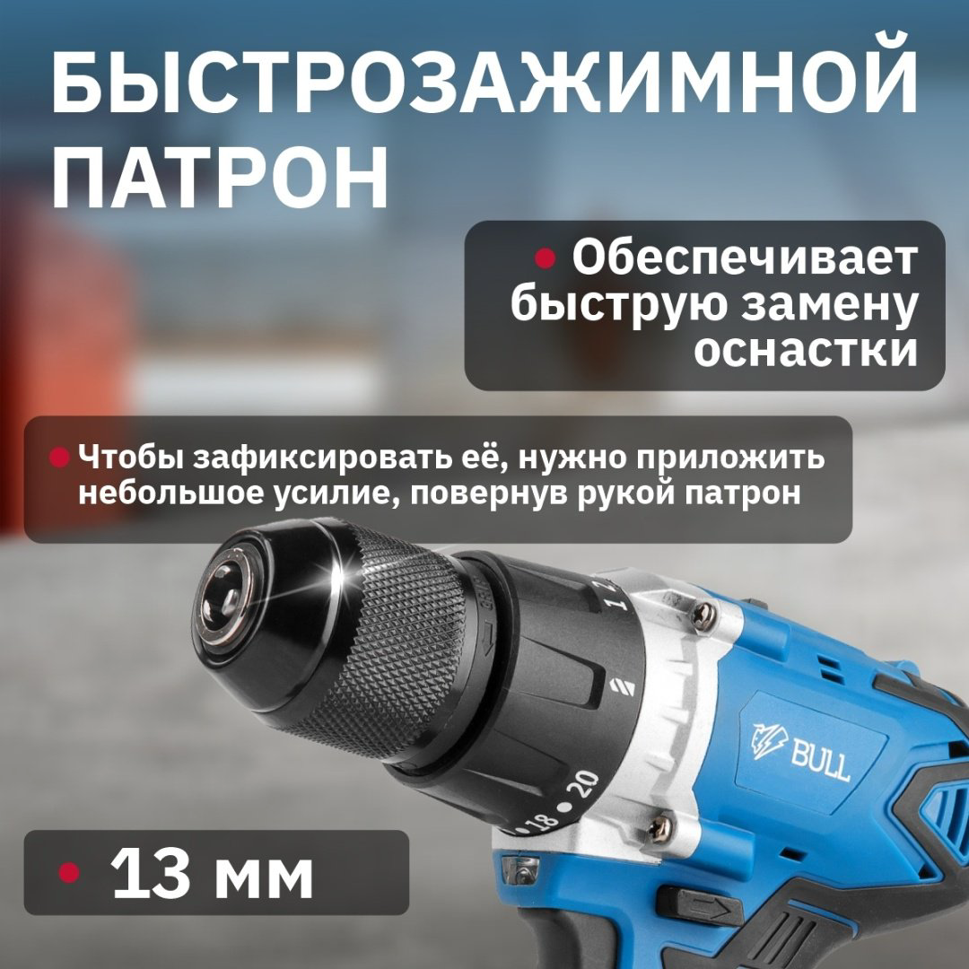 Bull дрель-шуруповерт SR 1802 04040329 18 В купить,NaN