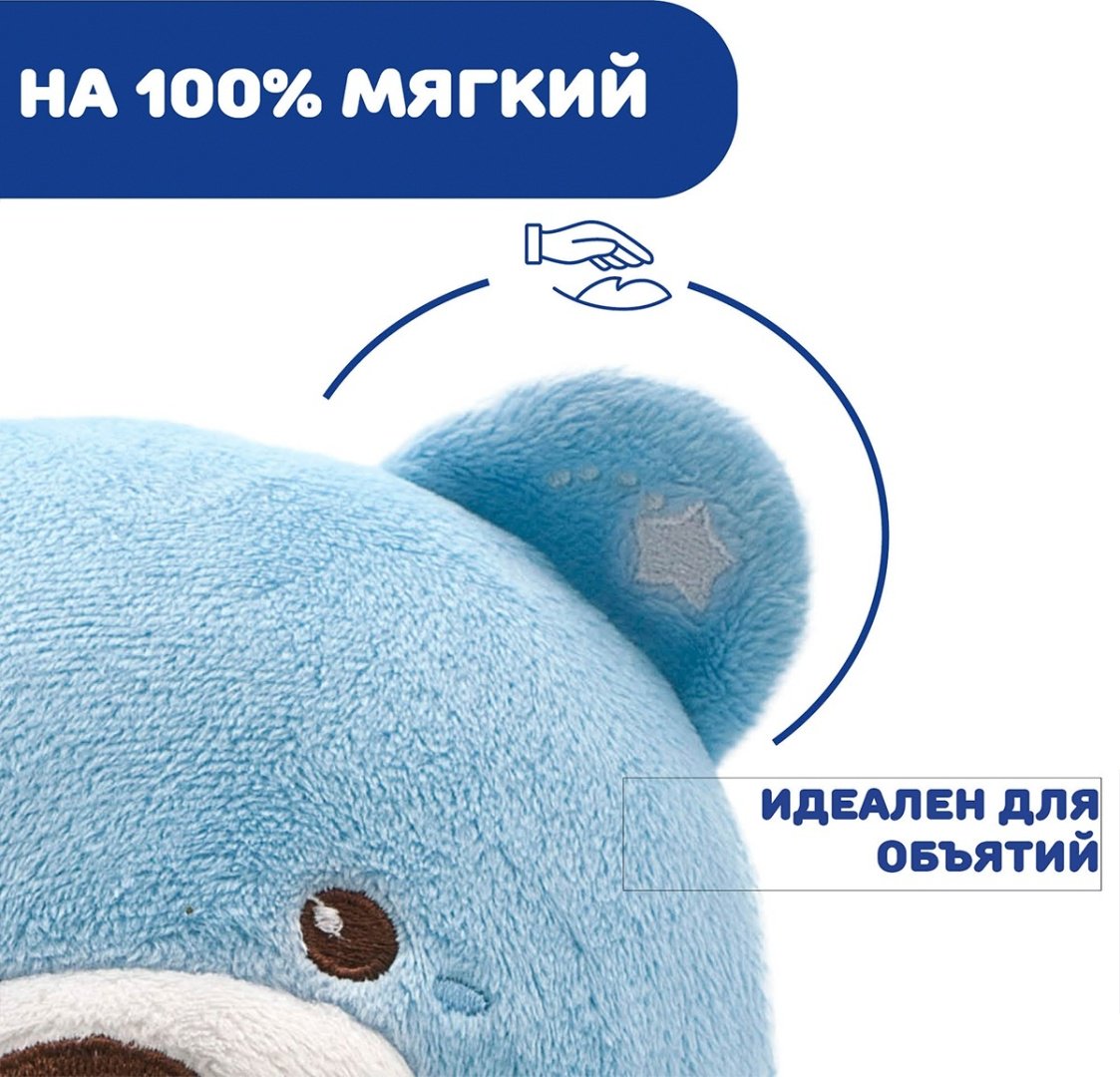 Chicco ночник Мишка, ткань, пластик купить,0