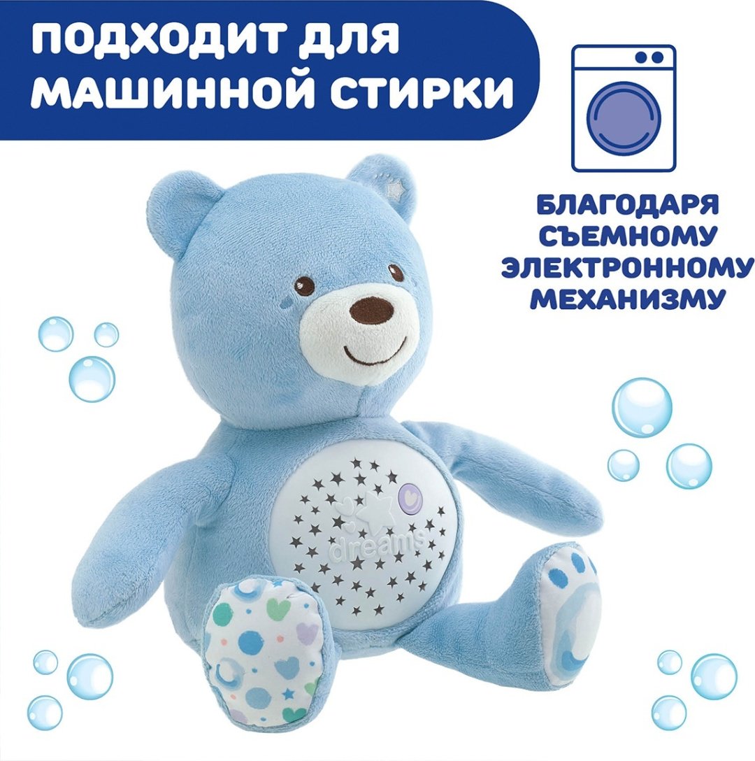 Chicco ночник Мишка, ткань, пластик купить,0