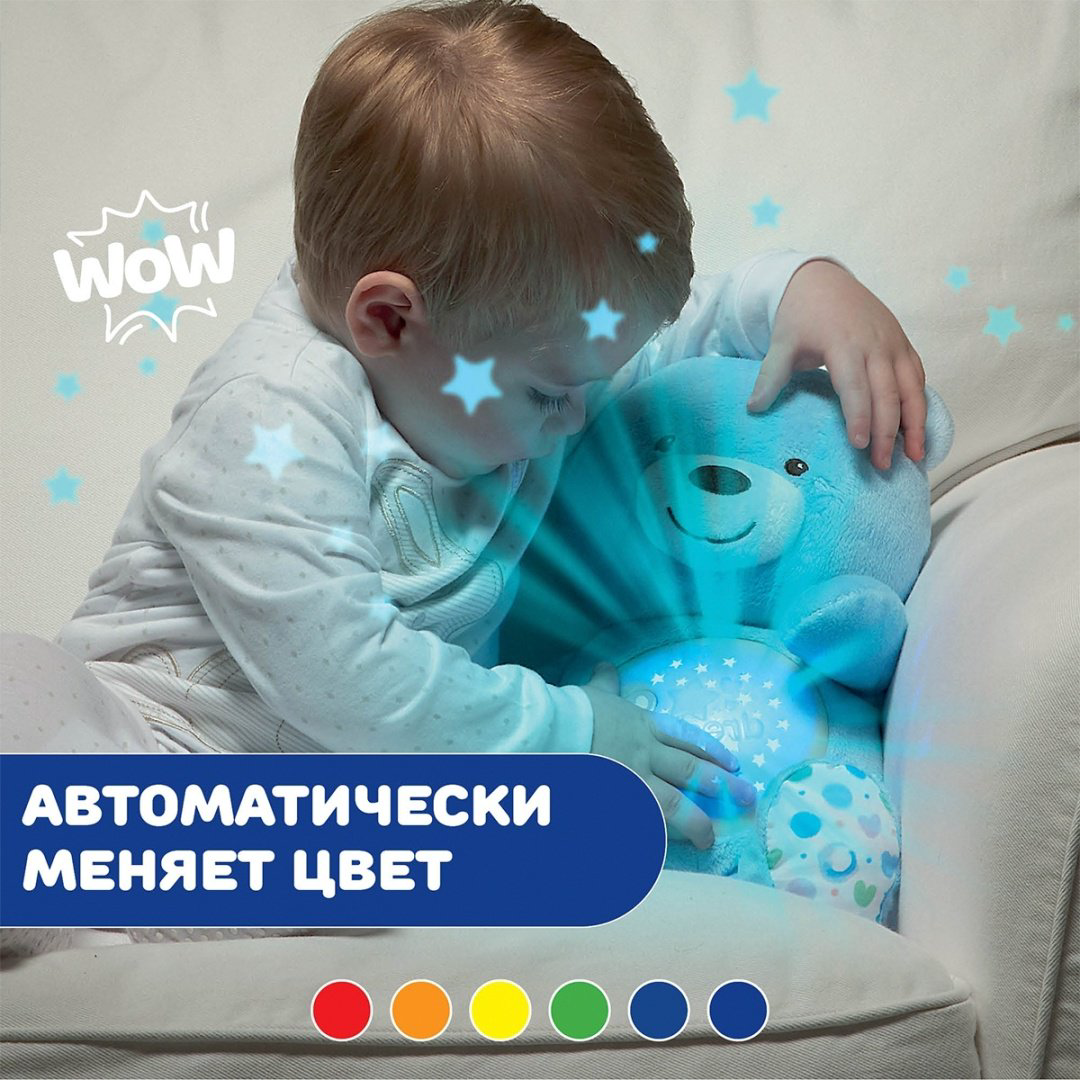 Chicco ночник Мишка, ткань, пластик купить,NaN