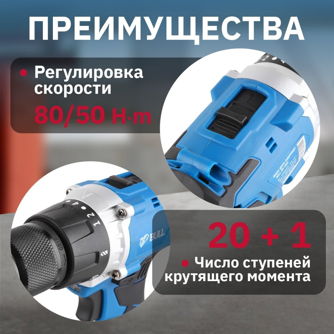Bull дрель-шуруповерт SR 1802 04040329 18 В купить,NaN
