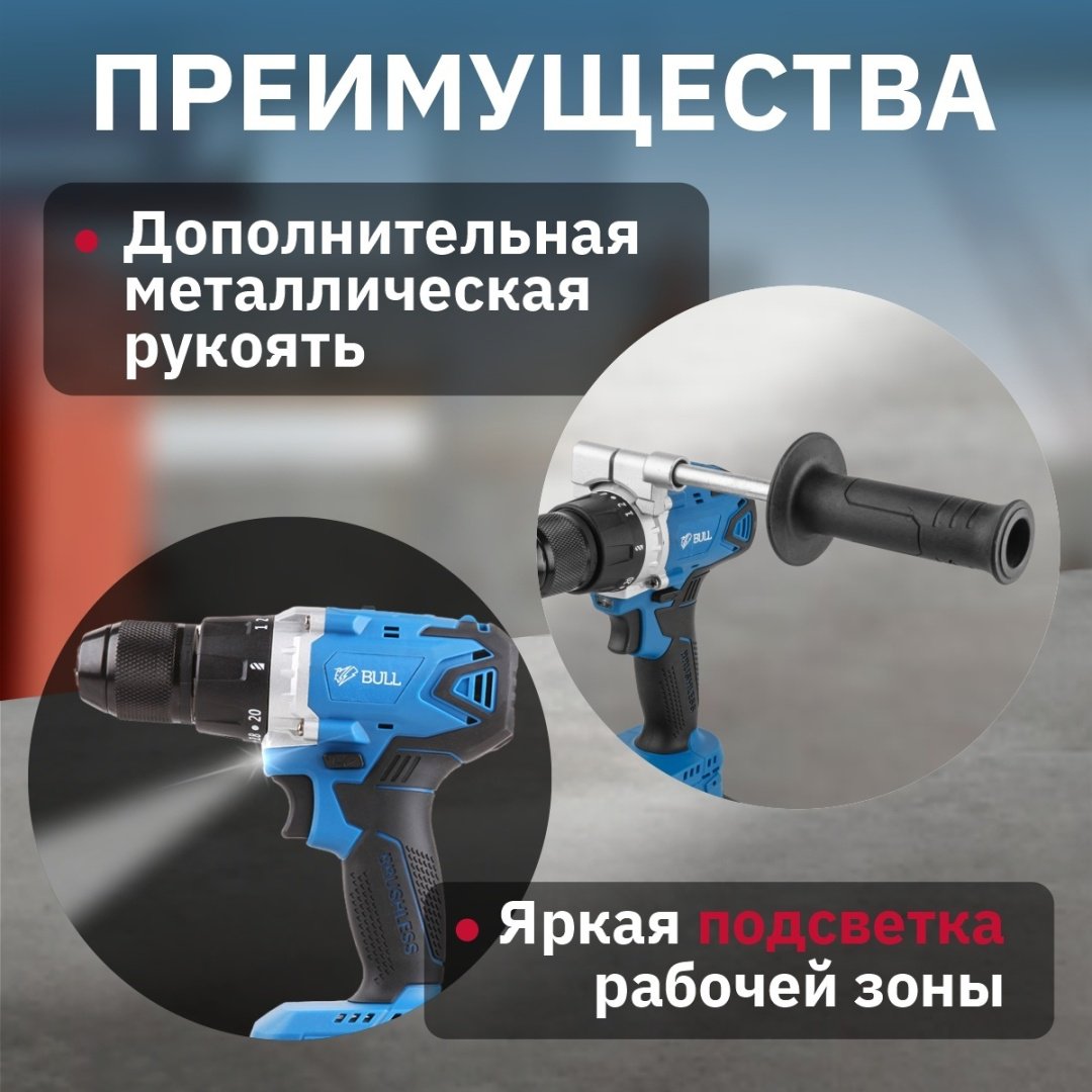 Bull дрель-шуруповерт SR 1802 04040329 18 В - ForteMarket Bull дрель-шуруповерт SR 1802 04040329 18 В купить,0