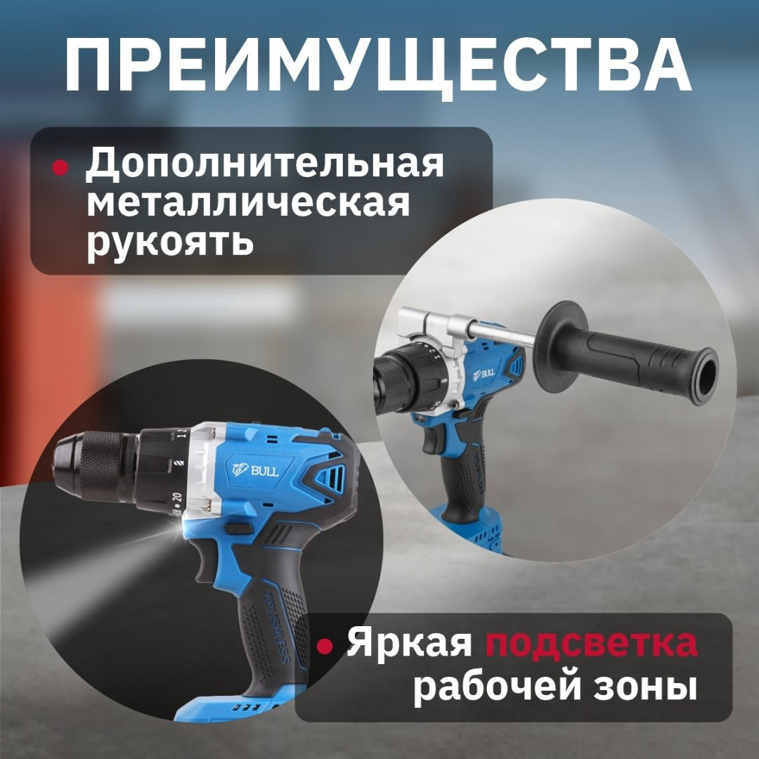 Bull дрель-шуруповерт SR 1802 04040329 18 В купить,NaN