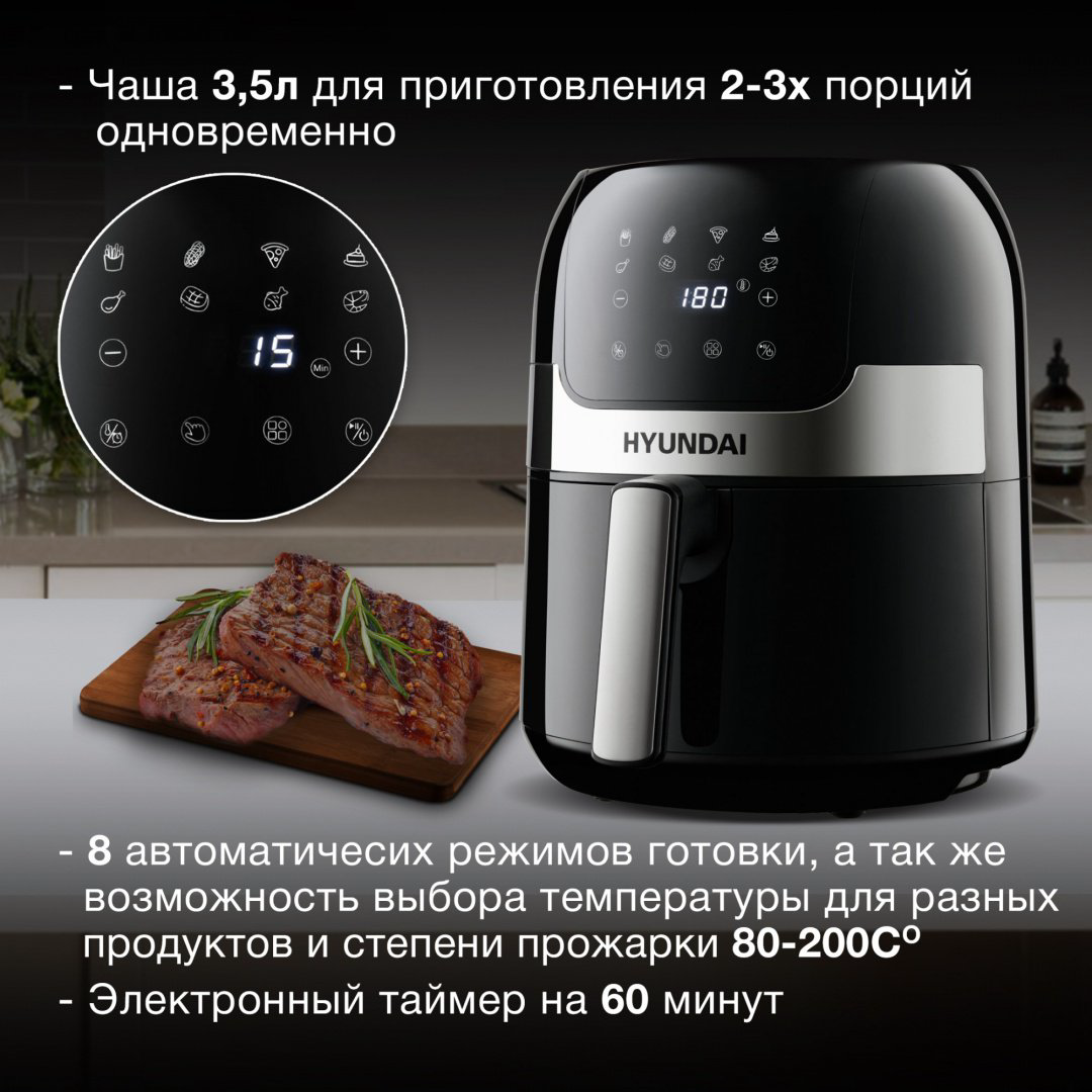 Аэрогриль Hyundai HYF-3555 купить,NaN