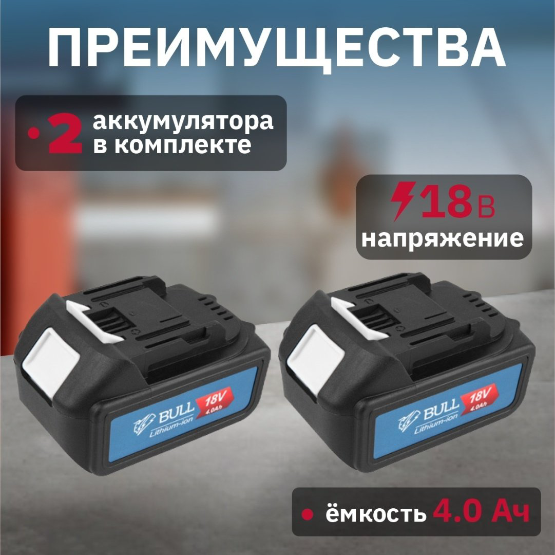 Bull дрель-шуруповерт SR 1802 04040329 18 В купить,NaN