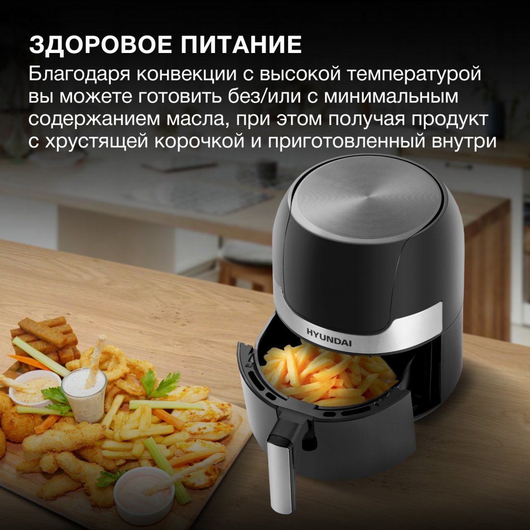 Аэрогриль Hyundai HYF-3555 купить,NaN