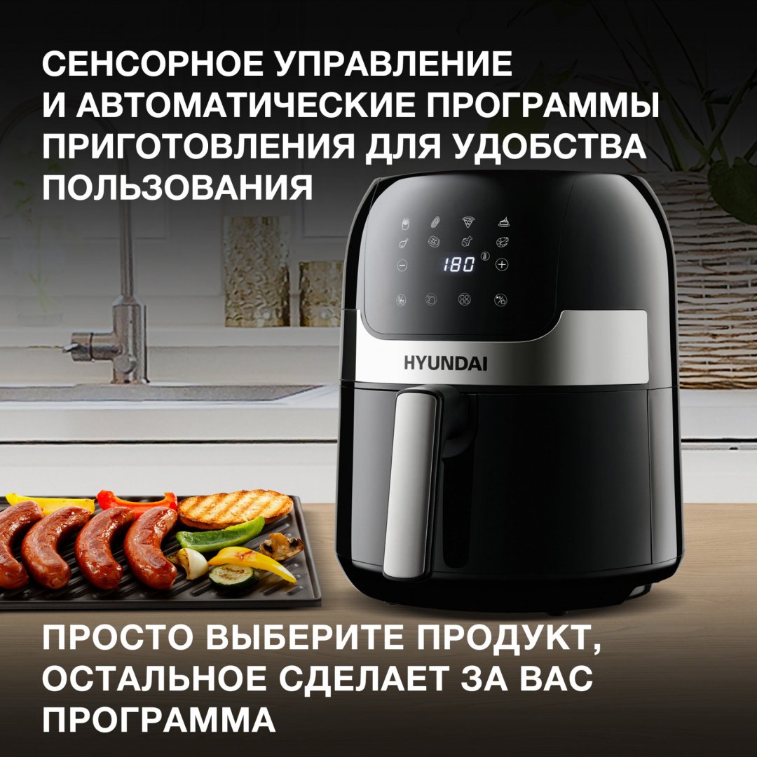 Аэрогриль Hyundai HYF-3555 купить,NaN