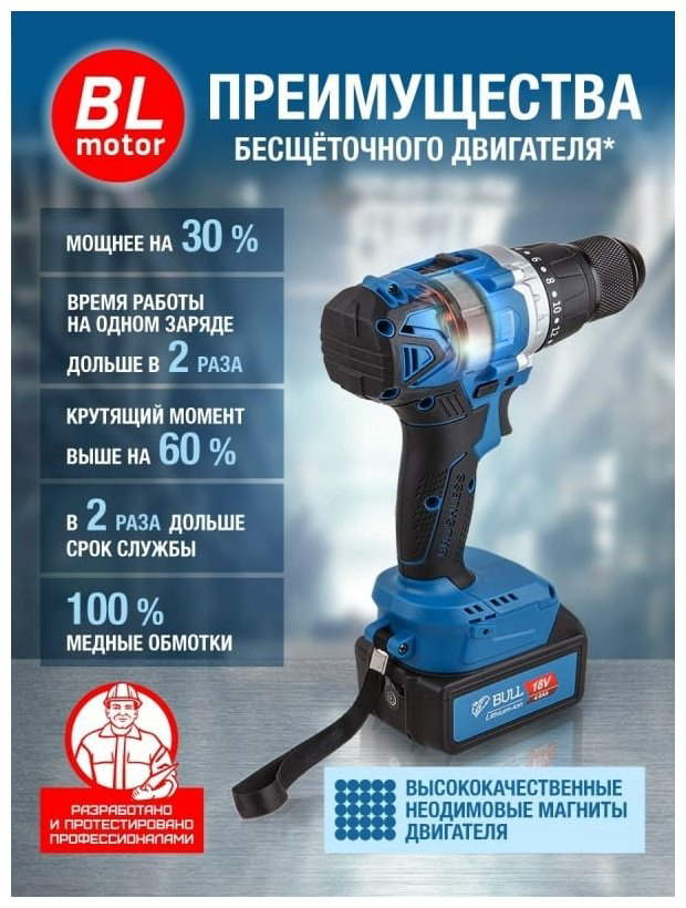 Bull дрель-шуруповерт SR 1802 04040329 18 В купить,NaN