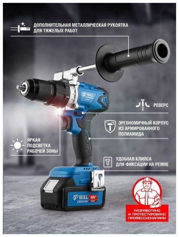 Bull дрель-шуруповерт SR 1802 04040329 18 В - ForteMarket Bull дрель-шуруповерт SR 1802 04040329 18 В купить,0