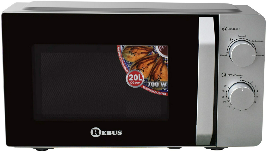 Микроволновая печь Rebus R20IND850S серебристый