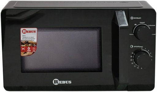 Микроволновая печь Rebus R20IND850BL черный