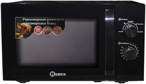 Микроволновая печь Rebus R23IND950BL черный
