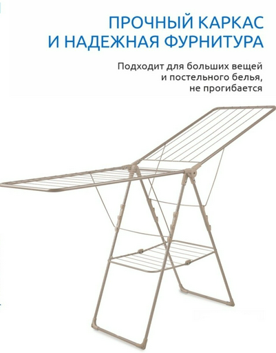 Сушилка Nika SB8P, металл, пластик
