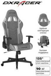 Игровое кресло DXRacer GC/LPF132FBCFBB/GW.G, серый