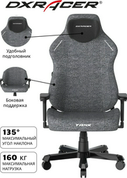 Игровое кресло DXRacer GC/XXLTK23FBE/N, черный, серый