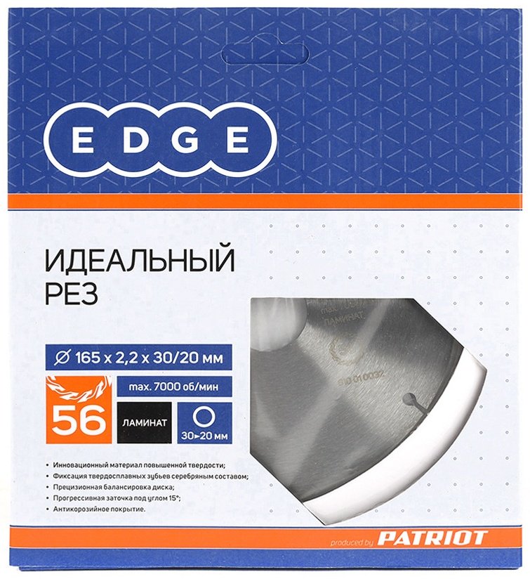 Пильный диск Patriot 810010032 165x30 мм