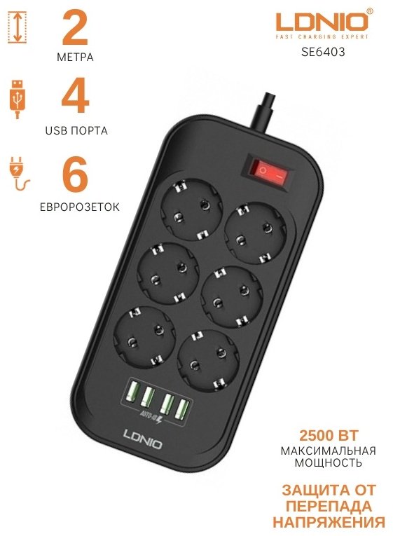 Сетевой фильтр LDNIO SE6403 2 м