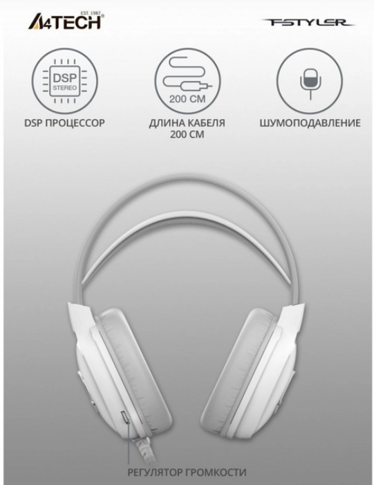 Наушники A4Tech FH300U White купить,NaN